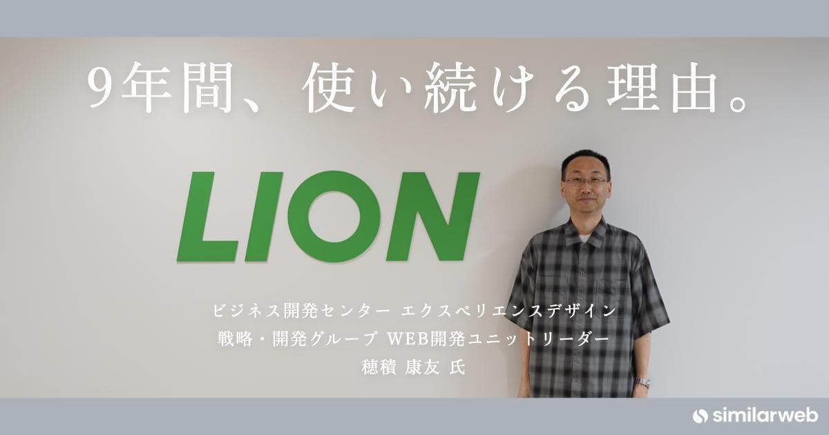 LION_title