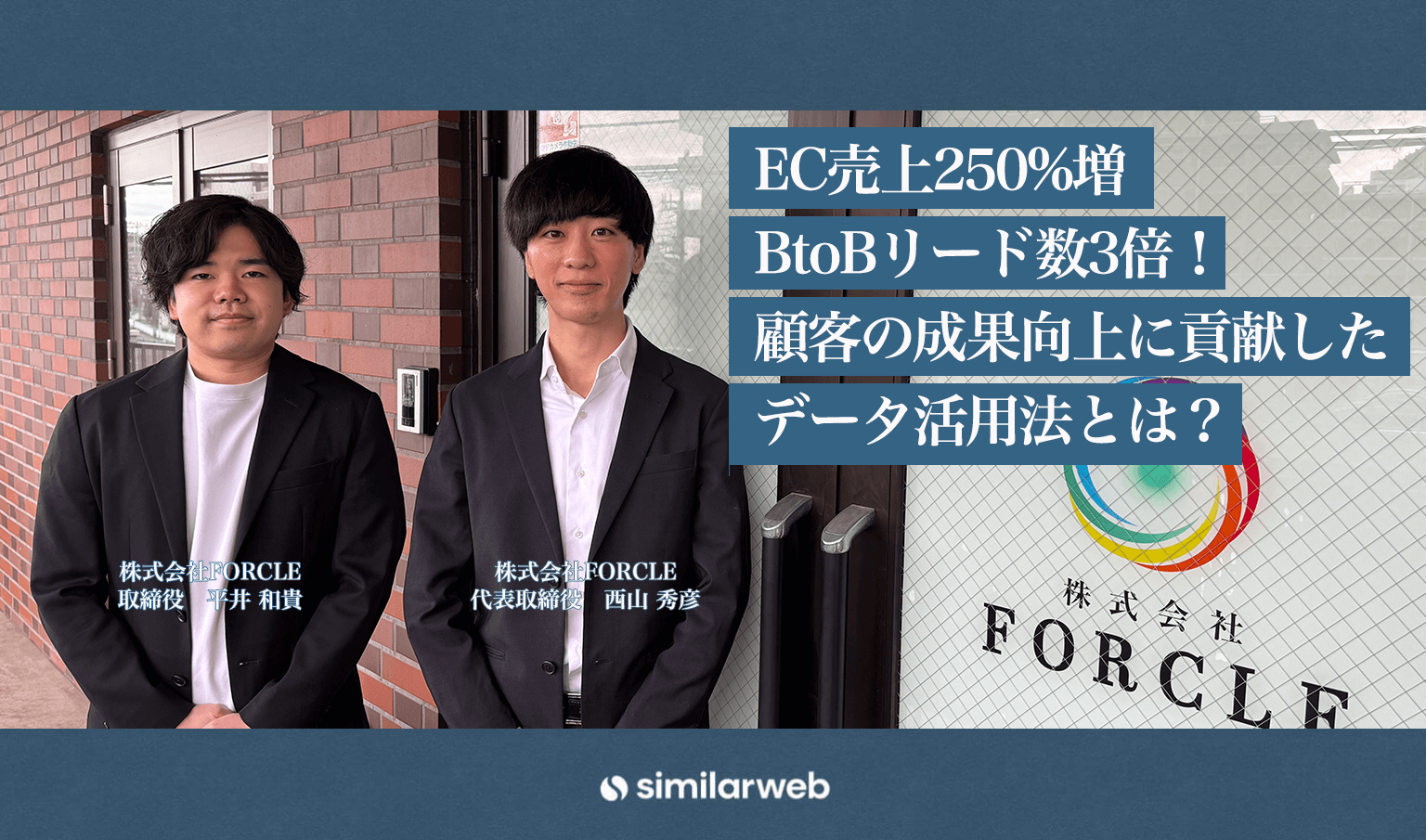 forcle_main